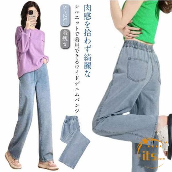 デニム ボトムス 体型カバー レディース ストレートパンツ ハイウエスト パンツ ゆったり 秋 着〓せ 美脚 パンツ 夏 冬 脚長効果 ワイドパンツ