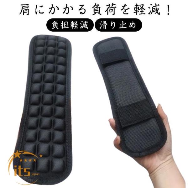 ランドセルパット 肩紐カバー ショルダーパッド ベルトパッド リュック対応 パソコンバッグ ショルダーパッド バッグ肩あて 肩当て 幅広 肩パッド 取