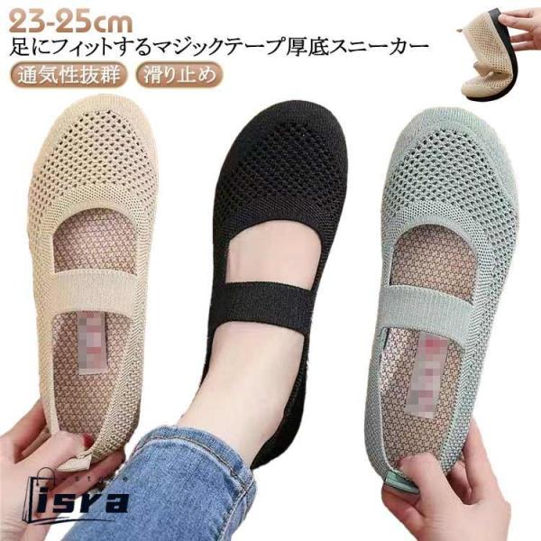 職場 歩きやすい 通勤 クッション 厚底 レディース 高齢者シューズ スリッポン 疲れにくい 通気性抜群 美脚 軽量 厚底 靴 お年寄り レディース