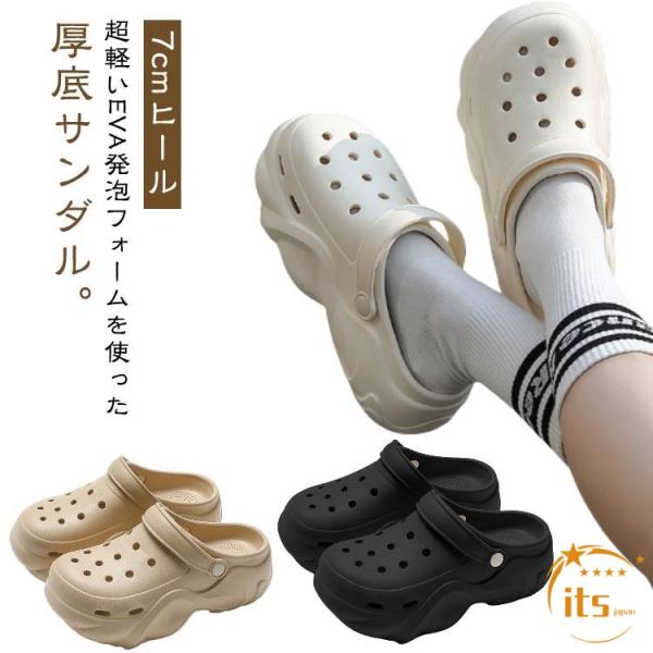 春 厚底サンダル スリッポン プラット底 クロッグ 厚底 サンダル サボサンダル 靴 シューズ 超軽量 7cmヒール かわいい フラットフォーム 厚底