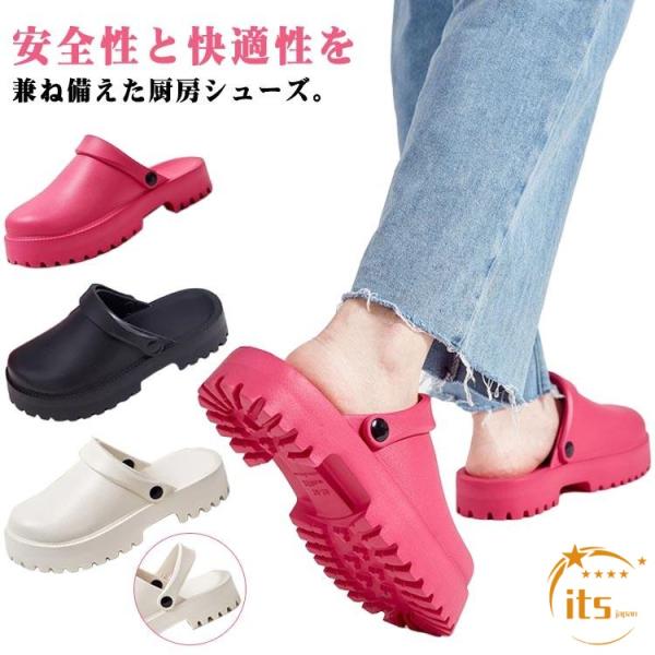 レディース 防水 かわいい 作業靴 防油 サボサンダル 疲れない 厚底 コックシューズ 厨房シューズ かかとなし 軽量 調理場 かかとなし シューズ