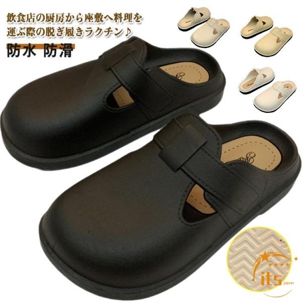 防水 レディース サボサンダル かわいい かかとなし サンダル 厨房靴 軽量 作業靴 疲れない 防油 軽量 コックシューズ コックシューズ 幅広3E相