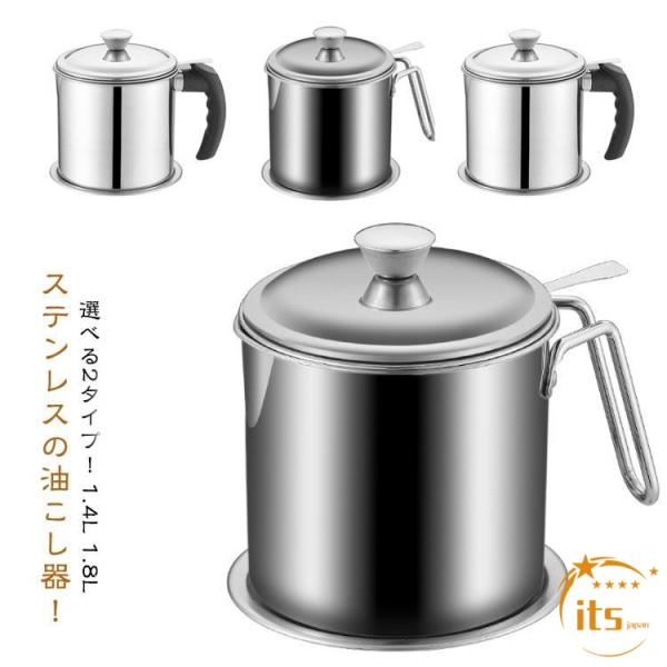 オイルポット 油入れ 油こし器 油ポット 油こし器 油こし 残留物を濾過 オイル差し 揚げ物油入れ 油さし ステンレス コンパクト オイル入れ 天ぷら