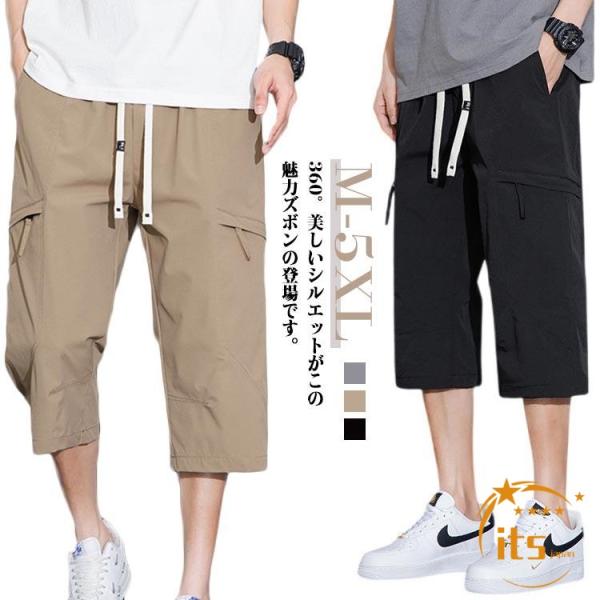 柔らかく メンズ男 ショートパンツ ハーフズボン 薄いクロップドパンツ ゆったり ボトムス 7分パンツ 7部丈 ファション冷感 無地 調整紐 ハーフパ