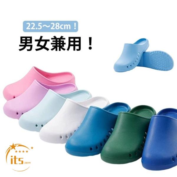 病院 看護士 レディース 手術室 送料無料 スリッパ 医療 男性 メンズ 滑り止め 実験用 女性 疲れにくい 医療用 送料無料 ナースサンダル 看護師