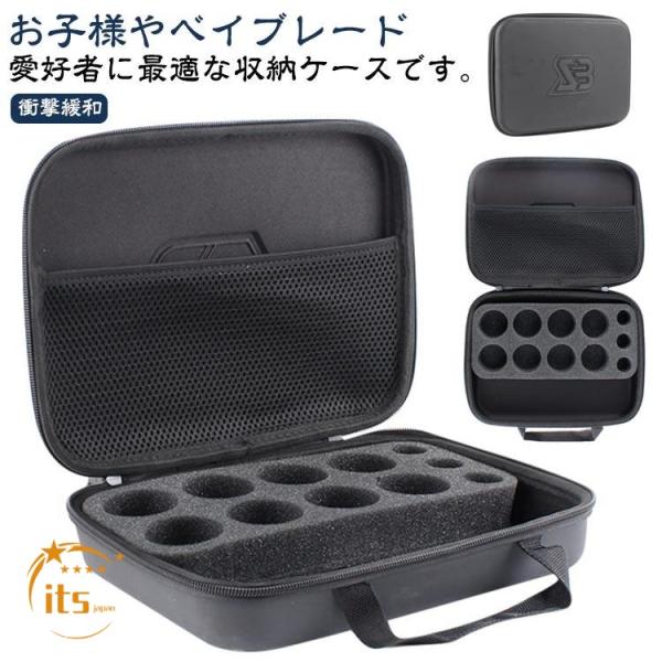 ジャイロ収納ケース ベイブレードケース 収納ボックス 取手付き ケース 収納ケース ベイブレード 手提げ ギアケース 衝撃緩和 ポータブル 耐久性 ベ