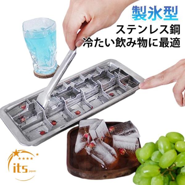 ステンレス製 アイスキューブメーカー 製氷型 製氷皿 ミルク、ドリンク、冷たい飲み物用のハンドル レバー式アイストレイ 冷凍庫用 ミルク、ドリンク、冷