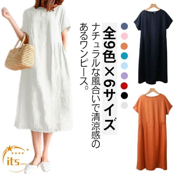 シンプル ワンピース ワンピース 夏 きれいめ 黒 シンプル ゆったり 半袖 レディース ロング丈 大きいサイズ ナチュラル レディース ワンピース