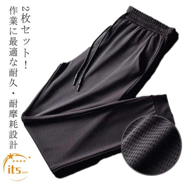 作業ズボン メンズ 夏用 作業パンツ 作業ズボン ワイドパンツ 作業服 作業着 2枚セット 通気性 メッシュ 耐久性 スポーツパンツ 作業用ズボン 農