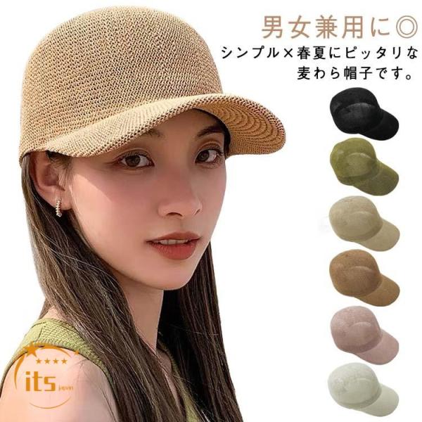 サイズ調整 レディース シンプル お洒落 通気性 男女兼用 紫外線対策 UVケア 春夏 キャップ スポーツ キャップ 麦わら風 蒸れない お洒落 メン