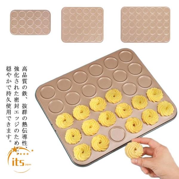 【送料無料】マカロン型 丸 洗える 繰り返し使用可 ベーキング クッキー 焼き菓子 お菓子作り 焼型 お菓子作り 焼き型 15個 30個 35個 手作