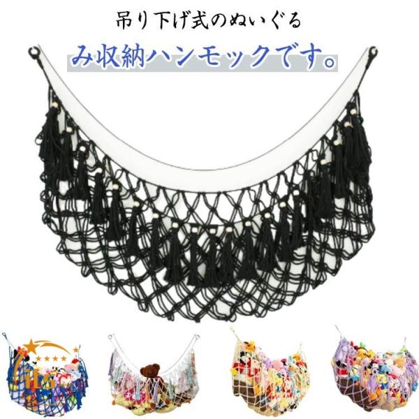 おもちゃ 子供 収納 ぬいぐるみ 吊り下げ収納 お片付け ロープ ハンモック ネット 大容量 ぬいぐるみ 整理整頓 インテリア おしゃれ ぬいぐるみネ