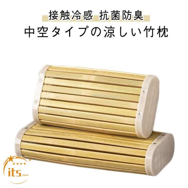 竹製の硬い枕 竹枕 竹まくら 天然竹 枕 ひんやり 快適 涼しい竹枕 竹の首のクッション 冷たい枕 夏の寝枕 涼しい 蒸れない 首の枕 天然素材 快眠