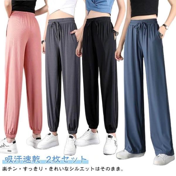接触冷感 パンツ レディース ジャージ アイスシルクパンツ 冷感パンツ ひんやり 通気性 涼しい 薄手 スウェットパンツ ジョガーパンツ ワ