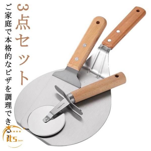 丸型 キット 窯 3点セット 手作り ピザストーン ピザカッター ピザピール ピザサーバー ピザ ピザ窯ツール ピザ ステンレス ピザキット 調理器具