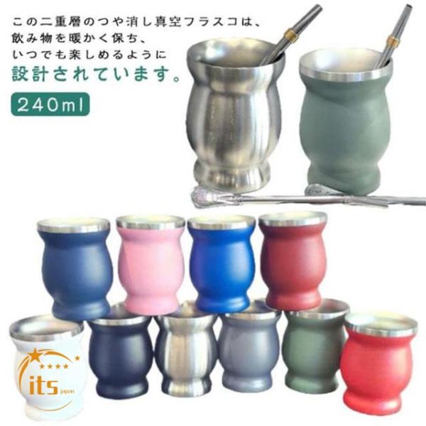 240ml ステンレス ストロー付き 茶器 茶器セット ボンビージャマテ茶 マテゴードセット ストロー 洗浄ブラシ付き 茶器 スプーン マテ茶ひょうた