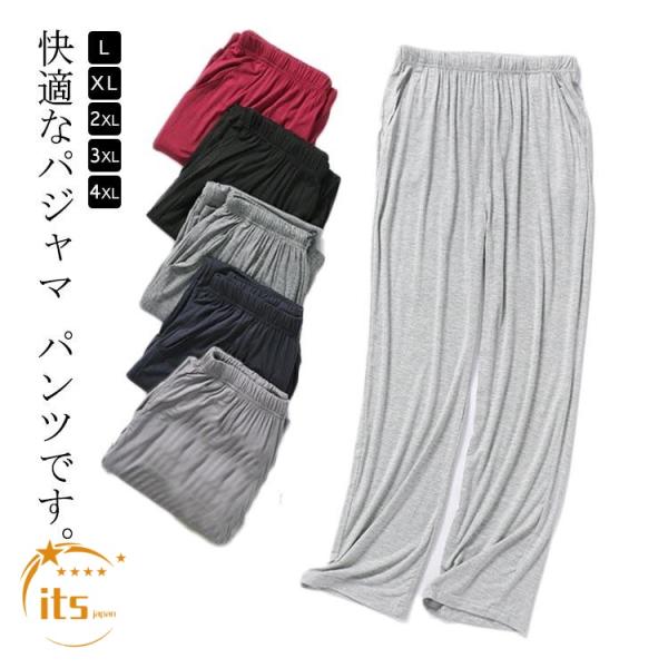 ルームウェア 寝間着 ルームウェア パンツ パジャマ 夏用 スウェットパンツ 部屋着 ジャージ 下だけ 薄手 薄い 長ズボン 夏 涼しい スウェット