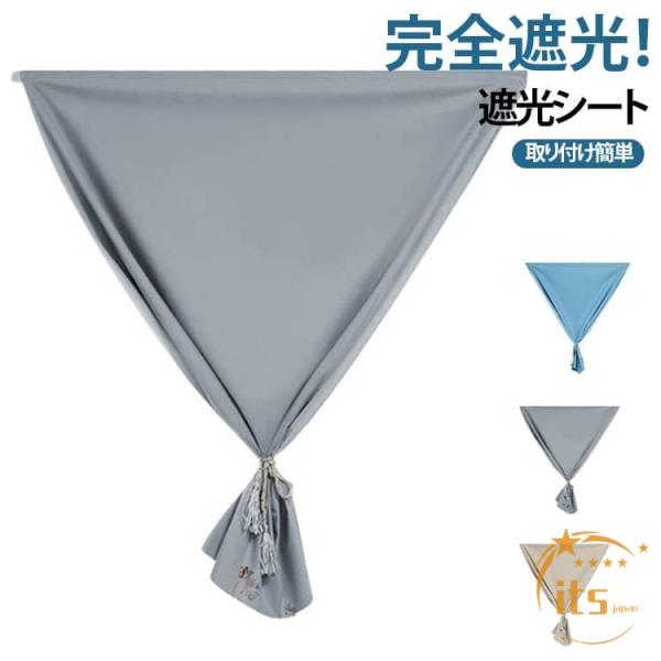 窓 100% 防水 完全遮光 完全遮光 断熱 UVカット 紫外線カット 遮光フィルム 目隠しシート 窓ガラス 遮熱 布 黒 工具不要 貼るだけ簡単 暖