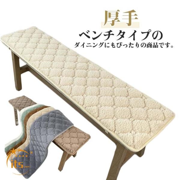 長椅子 ベンチシート クッション ベンチシート おしゃれ 長座布団 長め 厚手 ロング 車用座布団 ふわふわ 大判 ソファーパッド 椅子クッション ダ