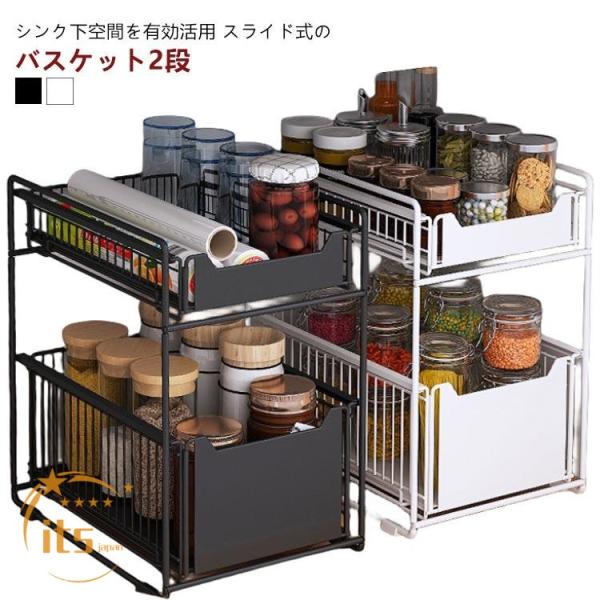 シンク下収納バスケット シンク下 収納 整理棚 スライドラック キッチン下 幅26.5cm 引き出し 調味料 収納 シンク下 収納 収納棚 洗面台下