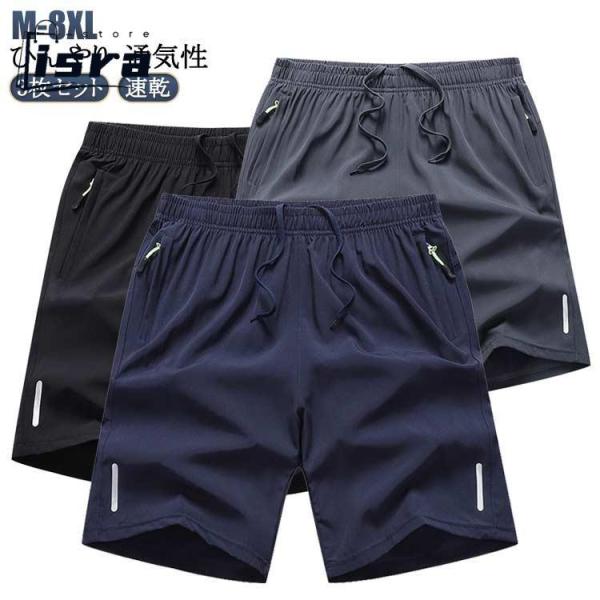 接触冷感 3枚セット ショートパンツ メンズ 涼しい 半ズボン 無地 短パン ハーフパンツ 速乾 スポーツ ジュニア 大きいサイズ キッズ 夏 ゴルフ