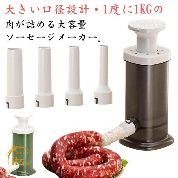 ソーセージメーカー 腸詰め器 大容量 2L 4個ノズル付き 手動 腸詰め 製作 腸詰め機 ソーセージマシン 省力化 ソーセージ充填機 自家製ソーセージ