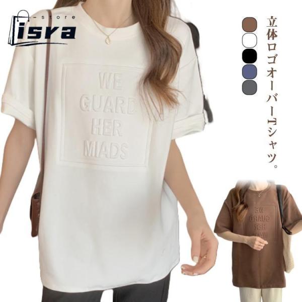 レディース トップス ゆったり 半袖 ロゴT 細見え チュニック tシャツ 通気 tシャツ 大きいサイズ 夏 クルーネック 体型カバー 吸汗速乾 春