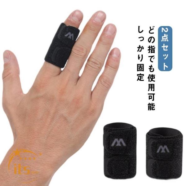 2点セット 中指 親指 ばね指 第二関節 指サポーター テーピング 薬指 関節炎 固定 突き指 脱臼 バネ指 2点セット 人差し指 ヘバーデン結節 水