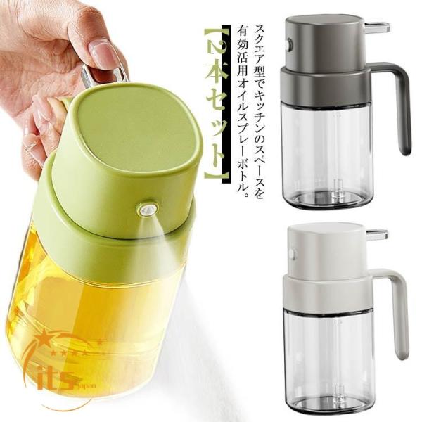 スプレー オイルスプレー ボトル 油 オイルスプレーボトル 250ml 霧吹き 油ポット キッチン用具 極細ミスト ガラス オイルボトル 料理用 油さ