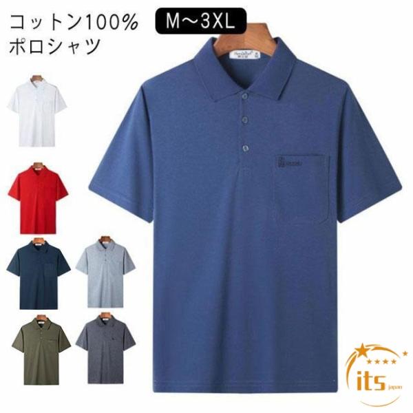 送料無料 ポロシャツ メンズ 胸ポケット 半袖 綿100％ コットン100% 仕事着 ビジネス ビズポロ クールビズ オフィスカジュアル 涼しい 春夏
