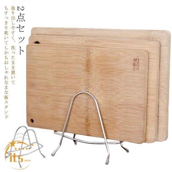 まな板スタンド まな板ホルダー 2点セット カッティングボード まな板置き まな板立て 水切り 収納 コンパクト キッチン収納 収納 まな板 スタンド