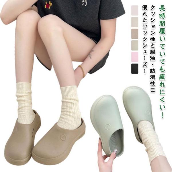 メンズ コックシューズ 靴 厨房靴 作業靴 コックシューズ おしゃれ コックシューズ サボサンダル コック靴 かかとなし 厨房シューズ 滑りにくい レ