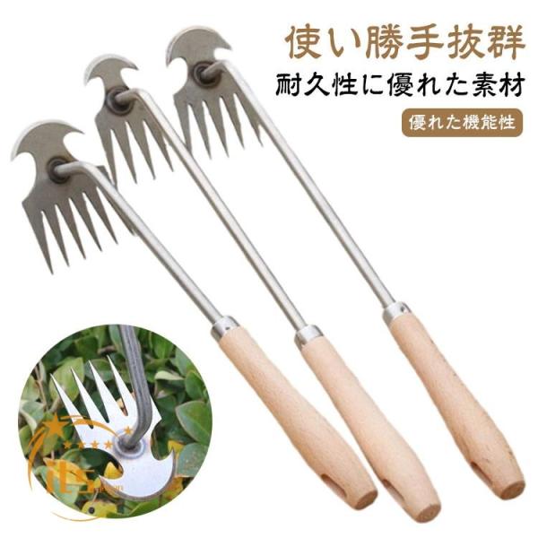 雑草取り器具 草むしり 草取り 雑草抜き 草取り道具 ステンレス製 根こそぎ 片手鍬 菜園鍬 草削鍬 木製ハンドル 4本爪 5本爪 6本爪 雑草ブラシ