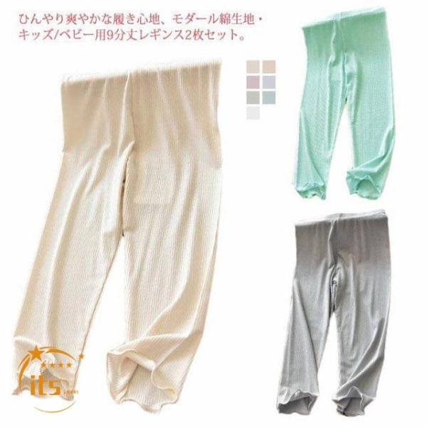 80-140cm キッズ 接触冷感 レギンス 2枚セット 夏用 薄手 9分丈 吸汗速乾 スパッツ フリル 涼しい ひんやり 涼感 インナー ジュニア