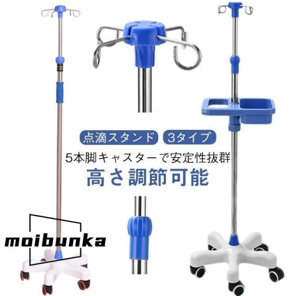 点滴スタンド ivスタンド 歩行 360度移動 トレー付き 5つのキャスター付 点滴台 点滴棒 フック付き ステンレス スタンド IVスタンド ガート