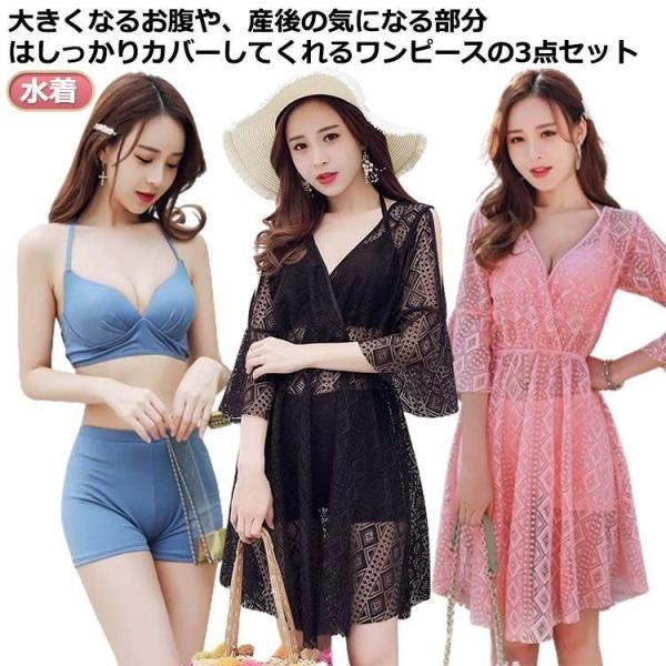 半袖 3点セット ワンピース マタニティ 花柄 かわいい 水着 妊婦服 Vネック 夏 海水浴 レース おしゃれ 大きいサイズ プール フラワー 体型