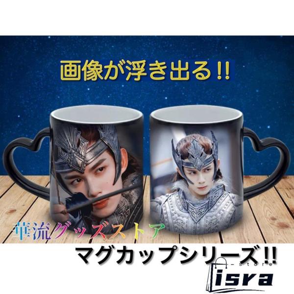 中国俳優「ウーレイ(呉磊）」のマグカップ！