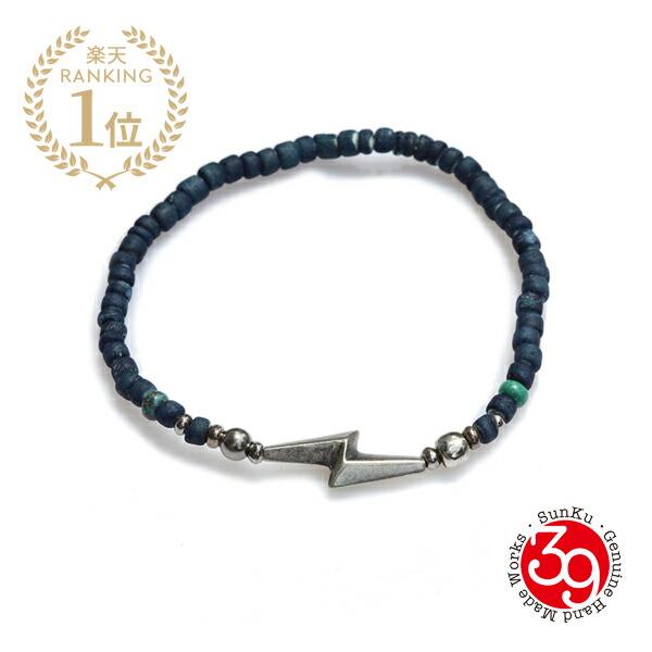 SunKu サンク 39 BOLT BRACELET (INDIGO) / ボルトブレスレット SK-267 