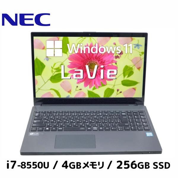 高性能 Windows11 NEC LAVIE NX750/J 第8世代 i7-8550U 4GBメモリ 新品256GB SSD 容量アップ可  15.6型 フルHD Webカメラ テンキー付き 中古ノートPC