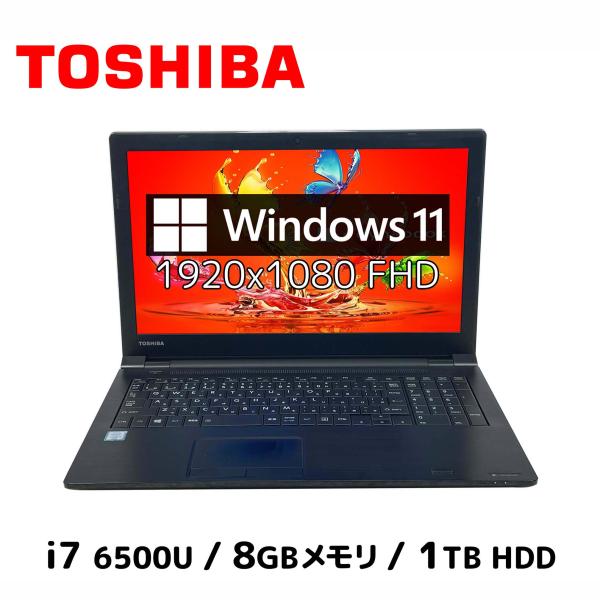 中古ノートパソコン 東芝 AZ55/TW Windows11+office 爆速SSD512GB core