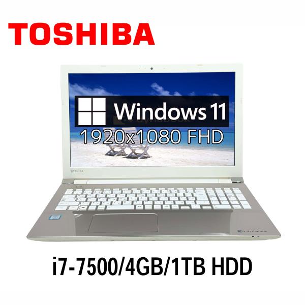 東芝dynabook T65/EG i7-7500U メモリ4GB #M6423 dynabook（ダイナブック） 東芝 dynabook T65/EG 15.6型 i7-7500/4GB
