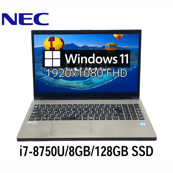 LIFEBOOK AH NEC LAVIE NX850/N 15.6型フルHD i7-8750U/8GB/128GB SSD