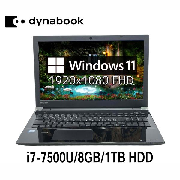 Windowsノート本体 dynabook Core i7-7500U 8GB HDD1TB Win11 dynabook T 東芝 T75/EBD 15.6型 i7-7500U/8GB/1TB HDD/Windows11/WPS