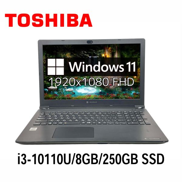 #780 東芝 Dynabook BJ65/FS i3-10110U 8GB dynabook（ダイナブック） 東芝 dynabook BJ65/FS 15.6型 Intel Core