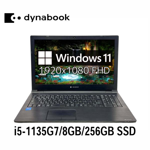 dynabook T 東芝 B65/HU 15.6型 i5-1135G7/8GB/256GB SSD/Windows11