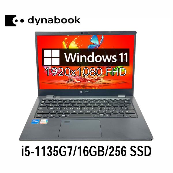 dynabook T 【訳あり】東芝 G83/HU 13.3型フルHD i5-1135G7/16GB/256