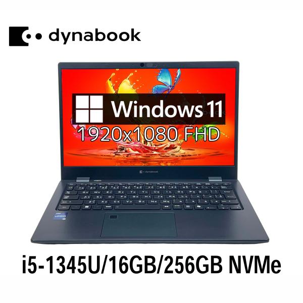 dynabook G 2024年発売 G83/LY 13.3型 i5-1345U/16GB/256GB NVMe