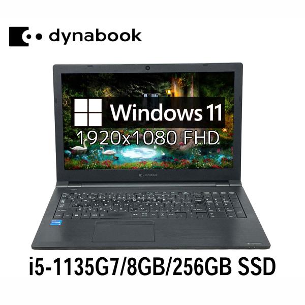 dynabook（ダイナブック） 東芝 dynabook B55/HS 15.6型フルHD i5