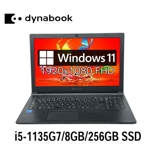 dynabook（ダイナブック） 東芝 dynabook B55/HS 15.6型フルHD i5