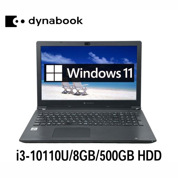 Windowsノート本体 Dynabook BJ65/FS/i3 10110U/8G/SSD256G dynabook（ダイナブック） 東芝 dynabook BJ65/FS 15.6型 i3-10110U